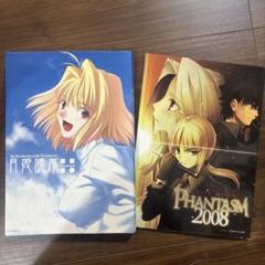 【激レア　初版・帯付】月姫読本plus period　宙出版　2004年 Amazon.co.jp: 月姫読本 Plus Period : 本