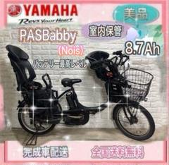 2025年最新】パスバビー 自転車 2016の人気アイテム - メルカリ