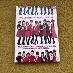 2025年最新】モーニング娘。 dvd 枚の人気アイテム - メルカリ