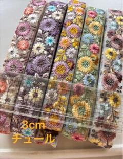 インド刺繍リボンセット