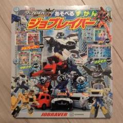 トミカ ジョブレイバー まとめ売り - メルカリ