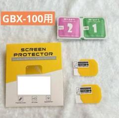腕時計GBX-100用 画面保護 フィルム 非ガラス 2枚入り
