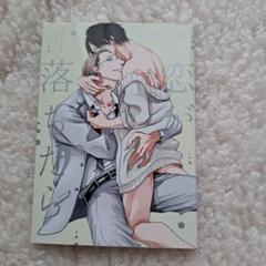 最安値⭐︎ 上田アキ 恋が満ちたら 特典 アクリルコースター コンプ 全種セット 上田アキ 『こいがぷにたら』 2023年 定期購読 折本【BLグッズ