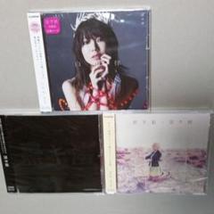 黒木渚 あたしの心臓あげるの中古 未使用品を探そう メルカリ