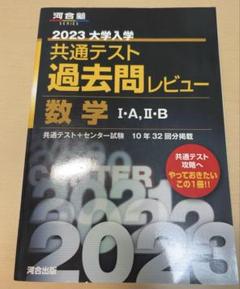 2025年最新】河合塾 黒本の人気アイテム - メルカリ
