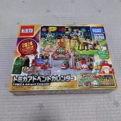 2025年最新】トミカ アドベントカレンダーの人気アイテム - メルカリ
