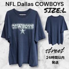 【L】NFL ダラス カウボーイズ Tシャツ アメフト メキシコ製 ストリート