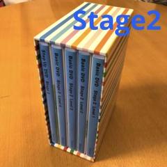 ワールドワイドキッズ DVD ステージ2 - メルカリ