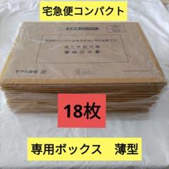 ☆配送　ヤマト宅急便希望専用☆ 再発送専用* ヤマト運輸 クロネコゆうパケット --- 送料合計は