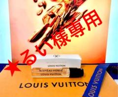 ★るい様専用 ルイヴィトンヌーヴォーモンド2ml