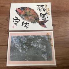 2025年最新】片岡鶴太郎威風堂々の人気アイテム - メルカリ