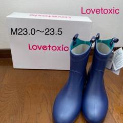 LovetoxicレインシューズMサイズ♡