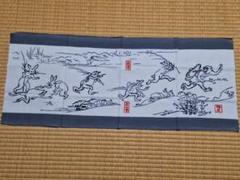 鳥獣戯画 手ぬぐい 新品