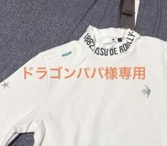 15400円★ルコック ヨシノリ コタケ監修 防風 保温 ハイネック長袖シャツ 15400円☆ルコック ヨシノリ コタケ監修 防風 保温 ハイネック