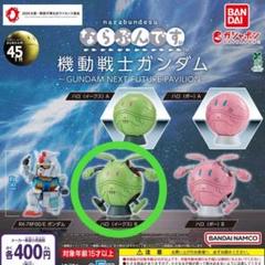 2025年最新】ガンダムハロの人気アイテム - メルカリ