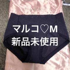 マルコ モニターショーツLL 2枚 新品未使用 MARUKO（ショーツ）のフリマアイテム一覧