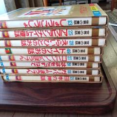 世界の童話　小学館 8冊