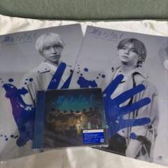 Hey! Say! JUMP【群青ランナウェイ】通常盤 クリアファイル2枚セット