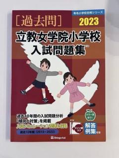 学習院初等科入試問題集 ２０１４/伸芽会/伸芽会（大型本） 楽天ブックス: 学習院初等科入試問題集（2026） - 伸芽会教育