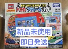 タカラトミー トミカ プラレール パッド　新品未使用 新品.未使用 トミカプラレールパッド - メルカリ