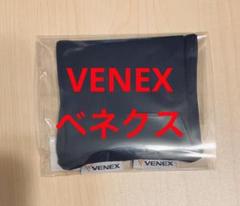 【値下げしました】新品未開封　VENEXベネクス　ベージュ 枕カバー　2枚 2025年最新】ベネクス 枕カバーの人気アイテム - メルカリ