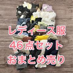 Rady 大量まとめ売り 40着 春服 Rady 大量まとめ売り 40着 春服 - メルカリ