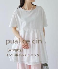 pualcecin★チュニック★インディゴ★リネン pualcecin☆チュニック☆インディゴ☆リネン