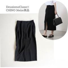 ■美品　DeuxiemeClasse✕CHINO　タイトスカート　ゴム　スリット □美品 DeuxiemeClasse✕CHINO タイトスカート ゴム スリット