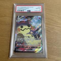 ミミッキュvmax csr PSA10 ポケカ - メルカリ