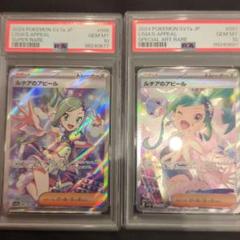【連番】ルチアのアピール SAR ＆SR ルチアのアピール SAR SR CHR 美品