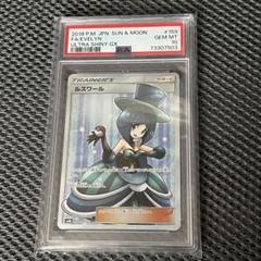 2025年最新】ルスワール sr psa10の人気アイテム - メルカリ