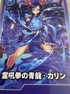 2025年最新】カリン パズドラの人気アイテム - メルカリ