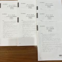 2025年最新】実力判定公開模擬試験の人気アイテム - メルカリ