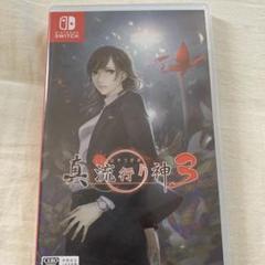 真 流行り神3 Nintendo Switch ゲームソフト