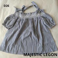 MAJESTIC LEGON ストライプオフショルダー