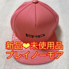 プレイノーモアの中古 未使用品 メルカリ プレイノーモアの中古 未使用品 メルカリ