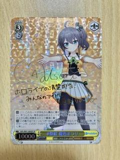 週末限定ンセール ヴァイスシュヴァルツ #祭絵 夏色まつり ホロライブ サイン SP ヴァイスシュヴァルツ