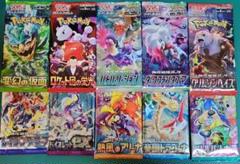 ポケモンカード 絶版パック入り未開封パック10種類10パックまとめ売り⑪のサムネイル