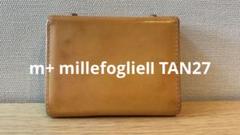 ド*ボ様 ▪️m+ エムピウ　ミッレフォッリエ　TAN27 millefogli m+（革製品） millefoglie TAN27 ミッレフォッリエ2 エムピウ