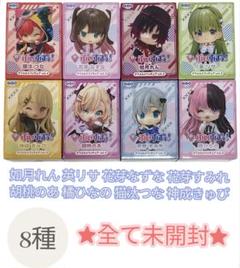 未開封】セット GiGO ぶいすぽっ デフォルメ プライズ