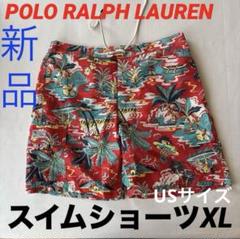w822 新品ラルフローレンPOLO 海水パンツ(XL)スイムショーツ アロハ柄 w822 新品ラルフローレンPOLO 海水パンツ(XL)スイムショーツ