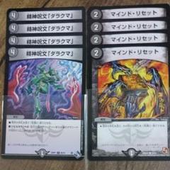 2025年最新】ダラクマカードスリーブの人気アイテム - メルカリ