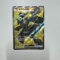 ゼクロムEX SR