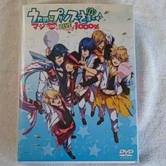 うたの☆プリンスさまっ♪マジLOVE LIVE1000%のサムネイル
