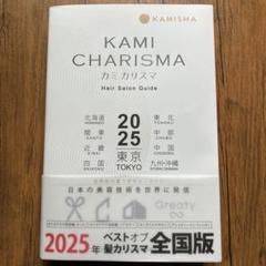 KAMI CHARISMA 2025 Hair Salon Guide