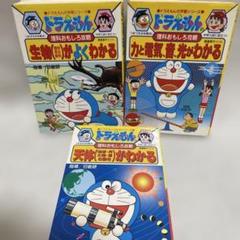 ドラえもんの学習シリーズ　全17冊まとめ売り 2025年最新】ドラえもんの学習シリーズの人気アイテム - メルカリ