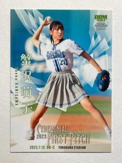 BBM2023 蟹沢萌子 - メルカリ