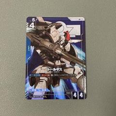 ガンダムカードゲーム トールギス パラレル