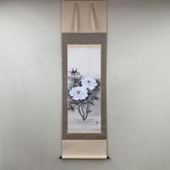 美品 掛け軸 斉内一秀作 瑞松図 双鶴 共箱 太巻き付 二重箱 縁起物 正月掛け 真作 秋光作 鶴亀 掛軸 尺八立 日の出 松に双鶴 双亀 とても縁起