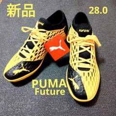 Puma フューチャー　 28cm 新品未使用 FUTURE Z（フューチャーZ）｜PUMA（プーマ）｜サッカーショップKAMO